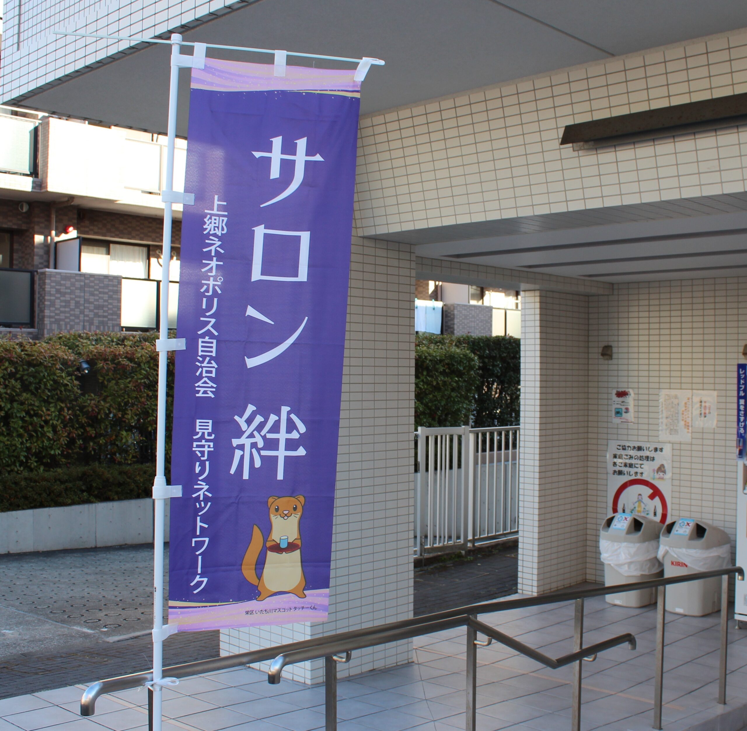 サロン絆のお知らせ2025年6月